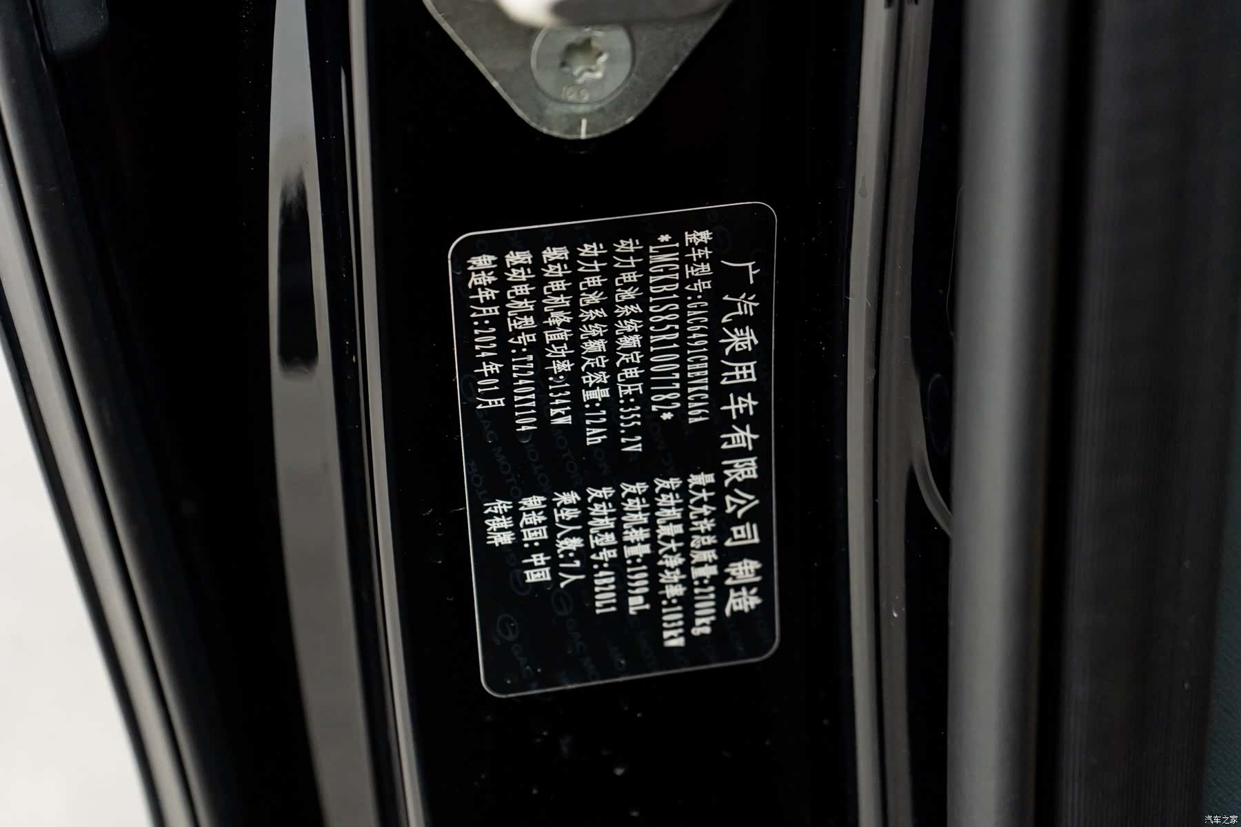 Trumpchi E8, 2024 27