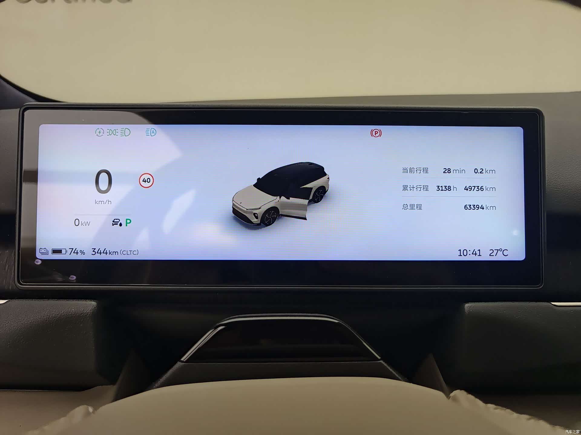 NIO ES8, 2024 22