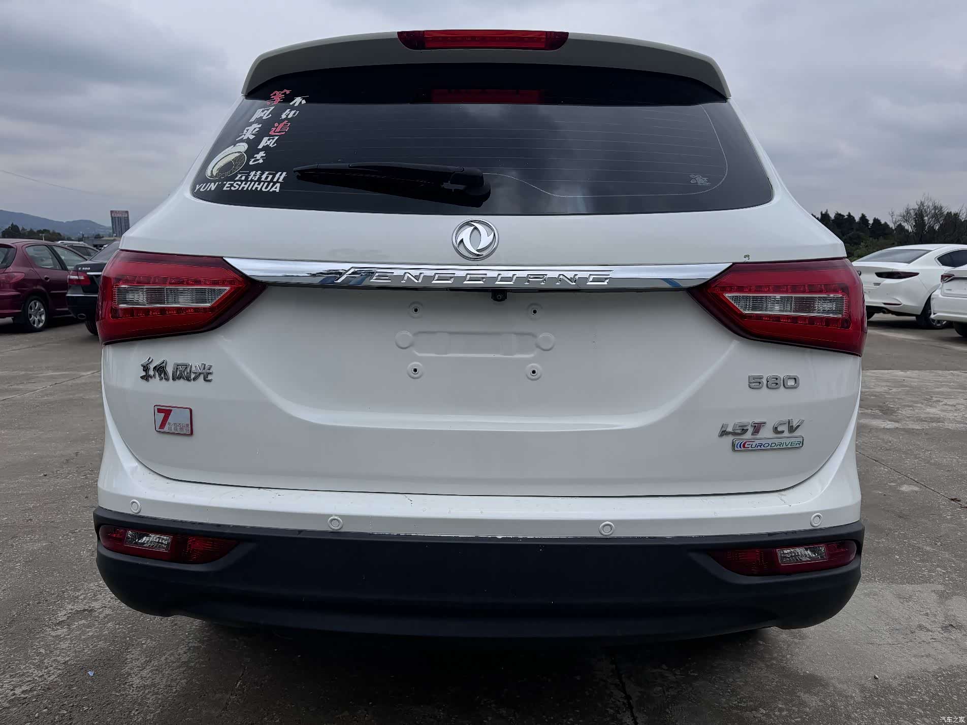 DongFeng 580, 2017 4