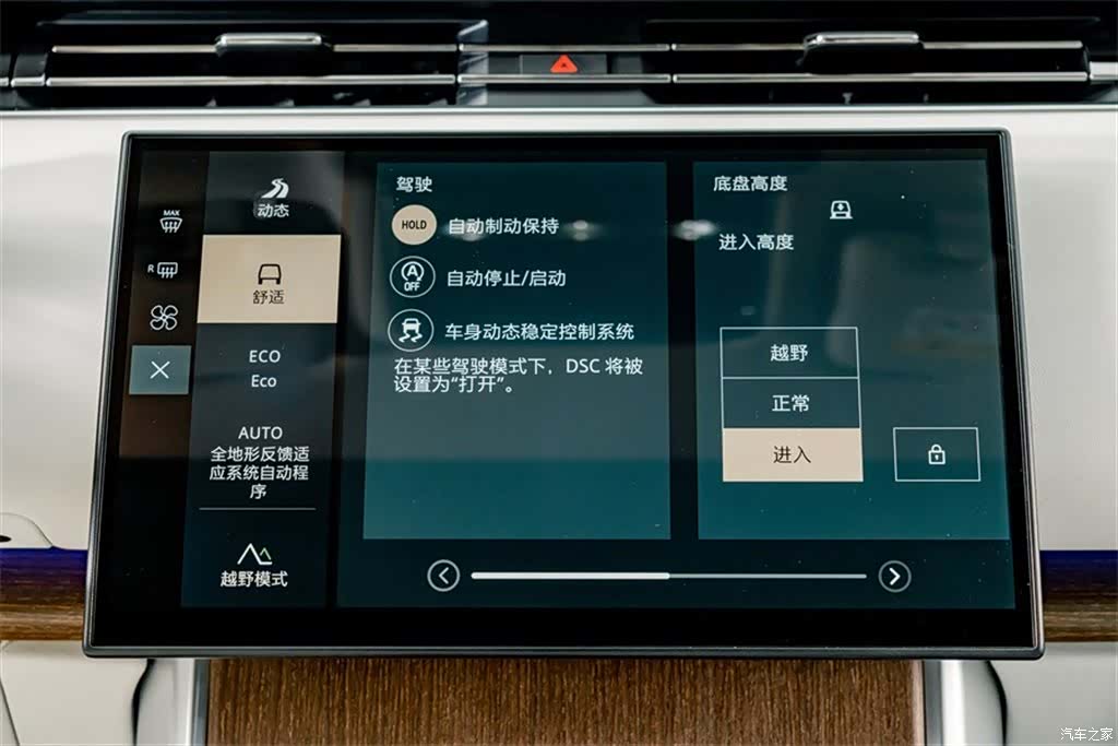 Land Rover Range Rover, 2024 14
