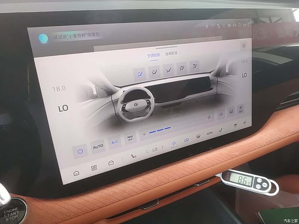 Changan CS75, 2024 13