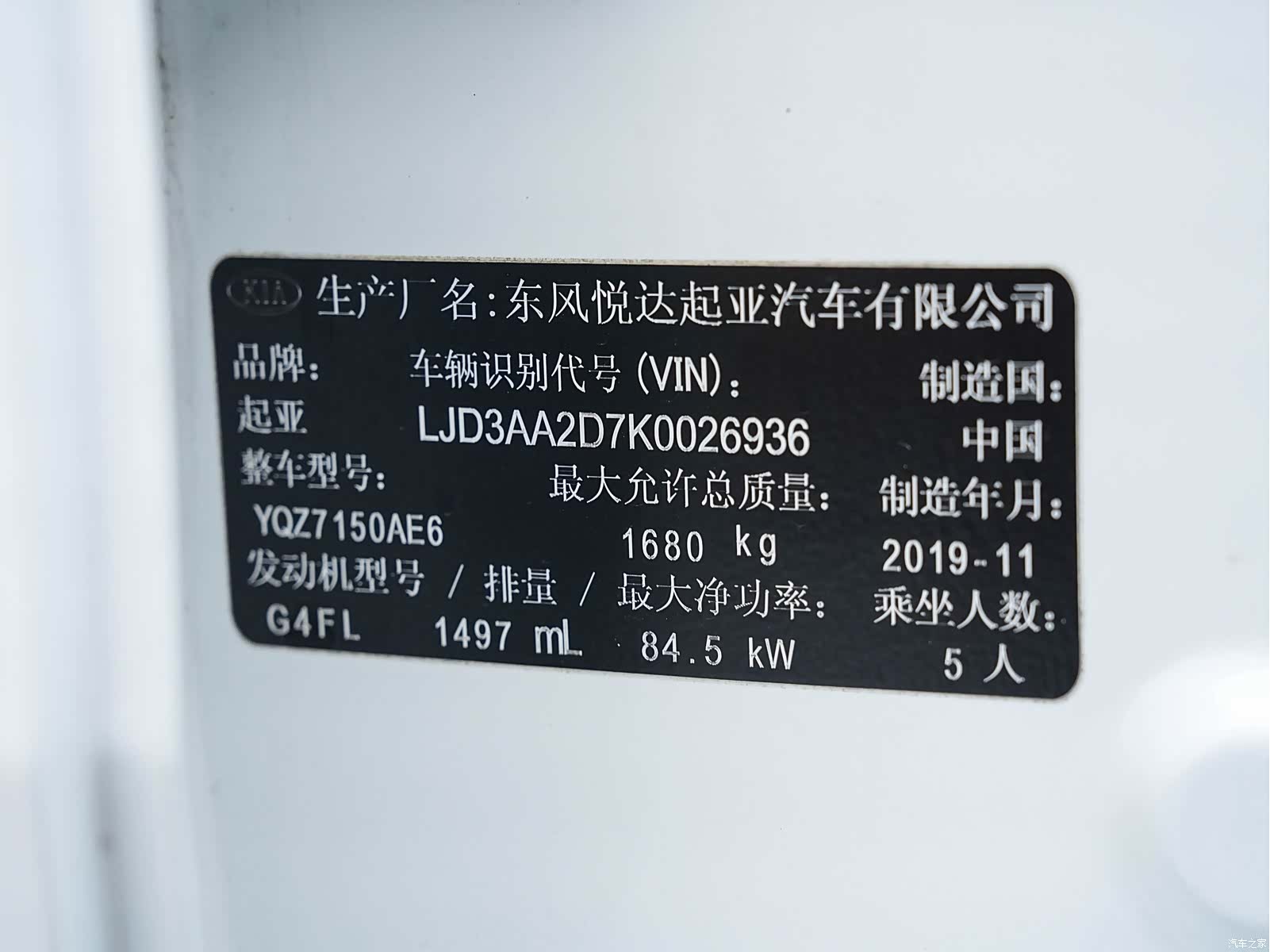 Kia K3, 2020 28