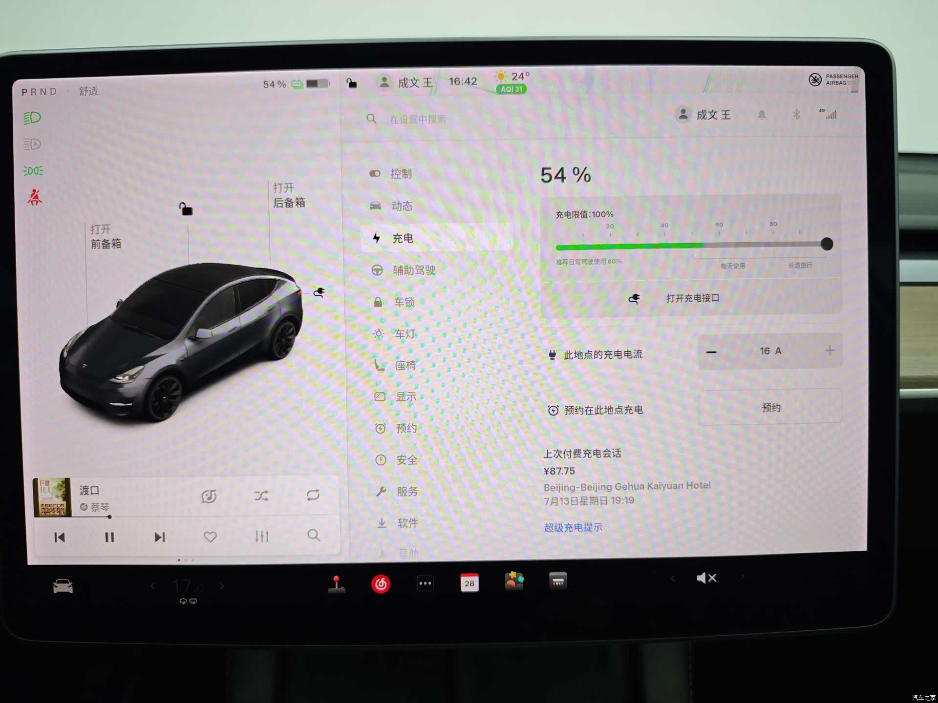 Tesla Model Y, 2021 29