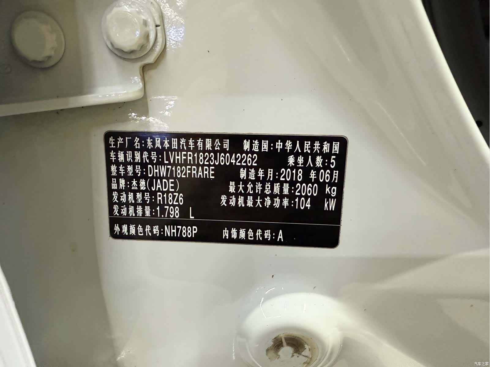 Honda Jade, 2018 27
