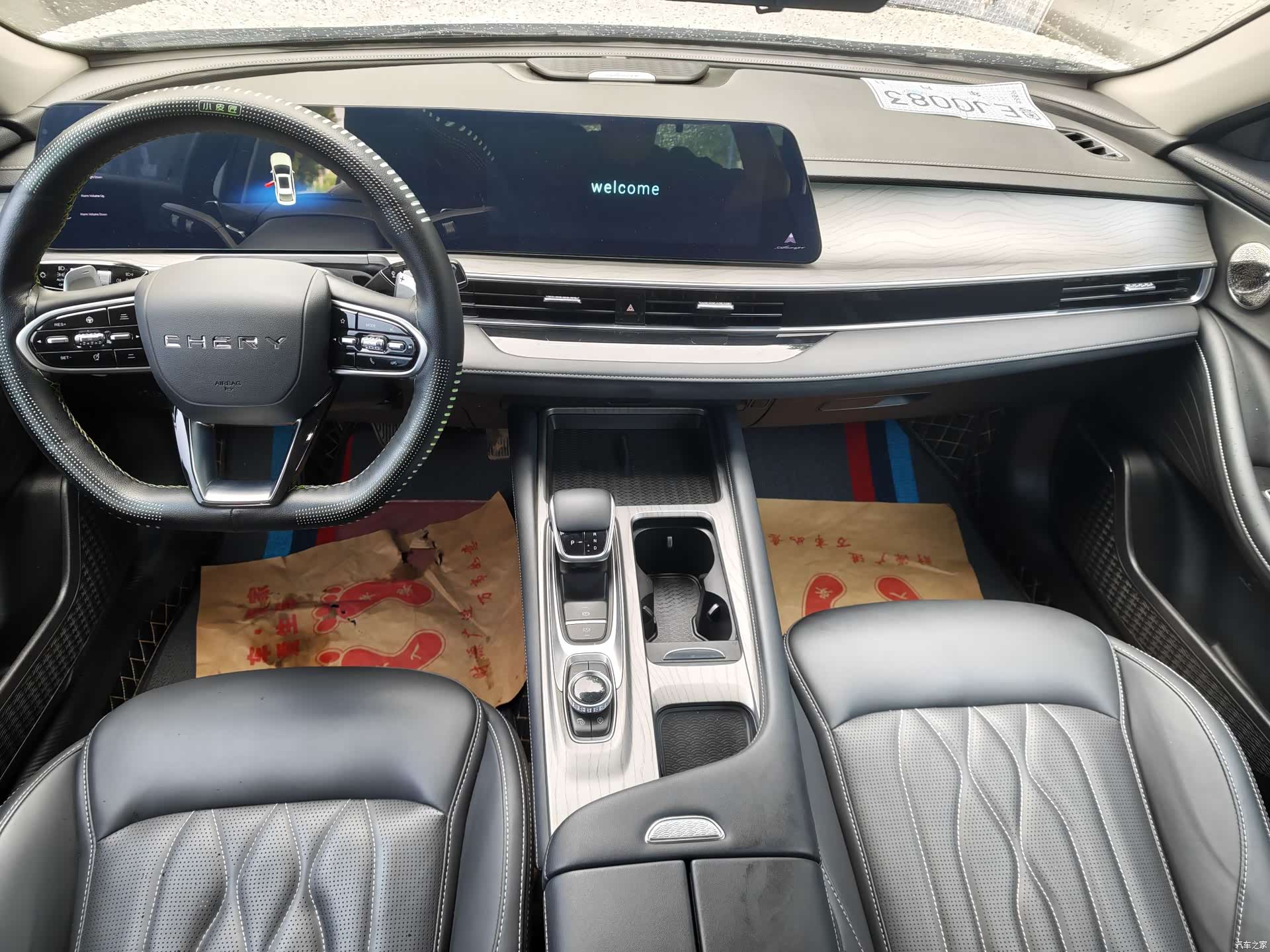 Chery Arrizo 8, 2023 6