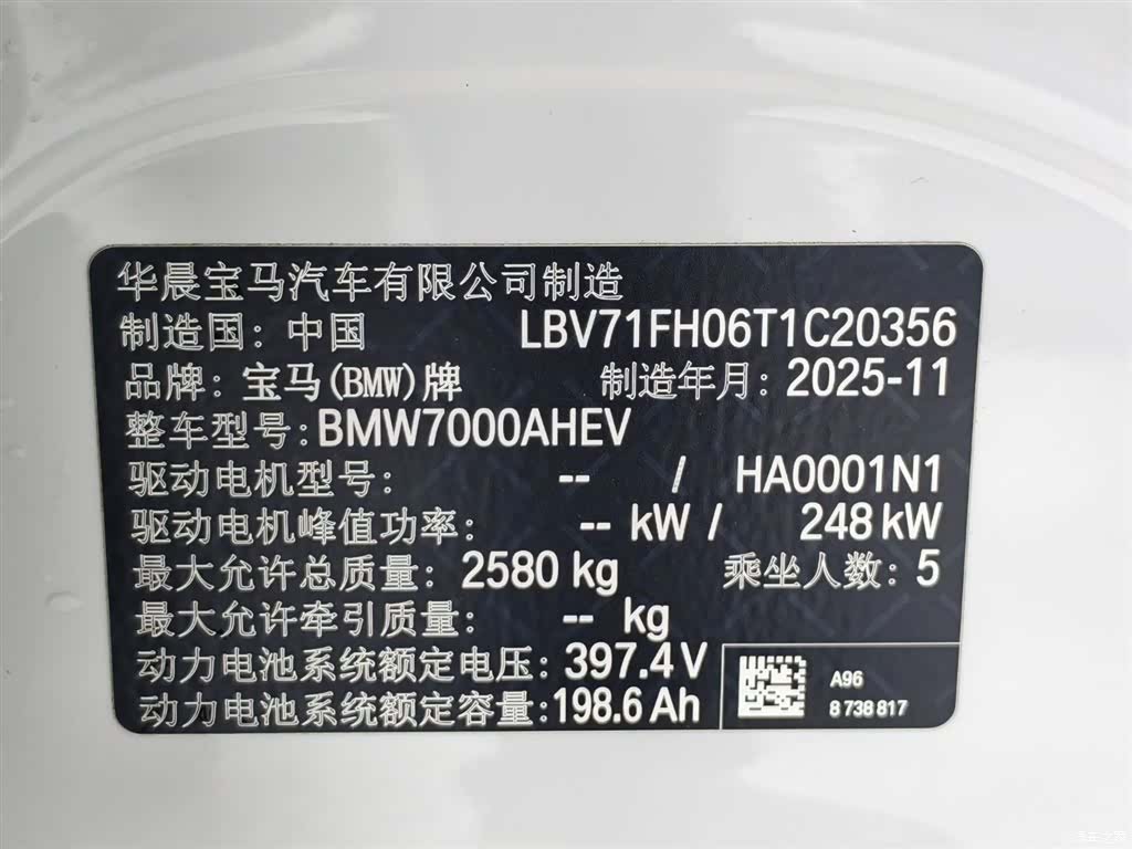 BMW i3, 1900 17