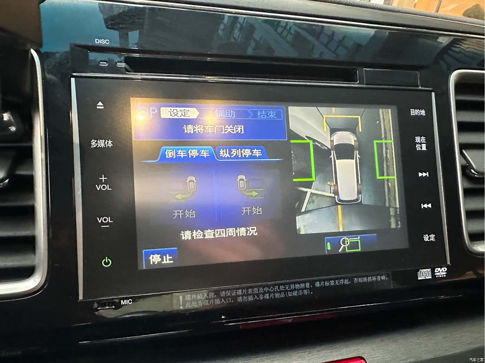 Honda Elysion, 2019 8