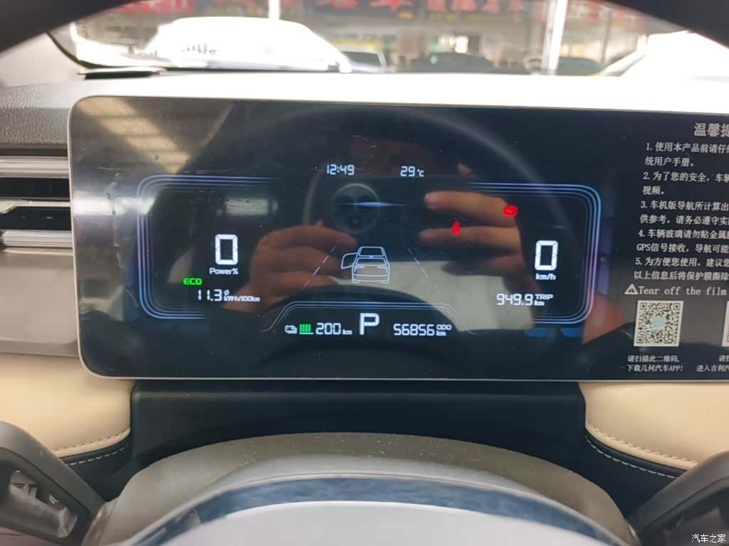 Geely E, 2023 12