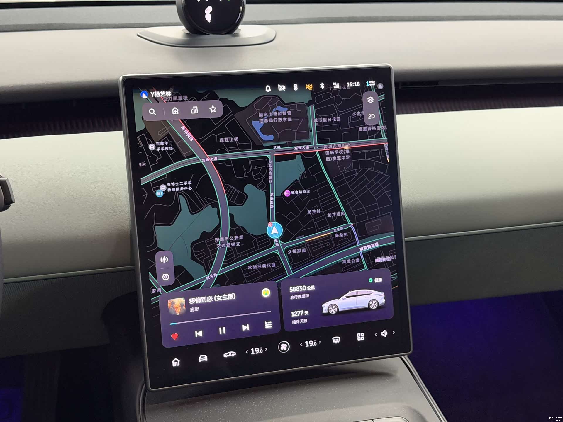 NIO ET5, 2023 15