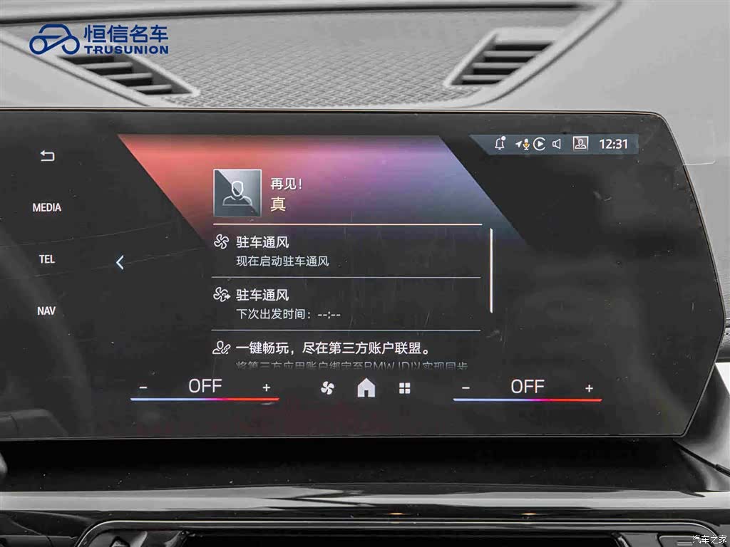 BMW X1, 2024 17