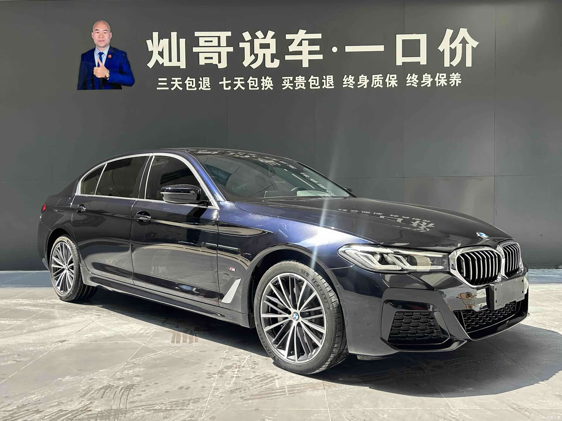 BMW 5 Series, 2023 17