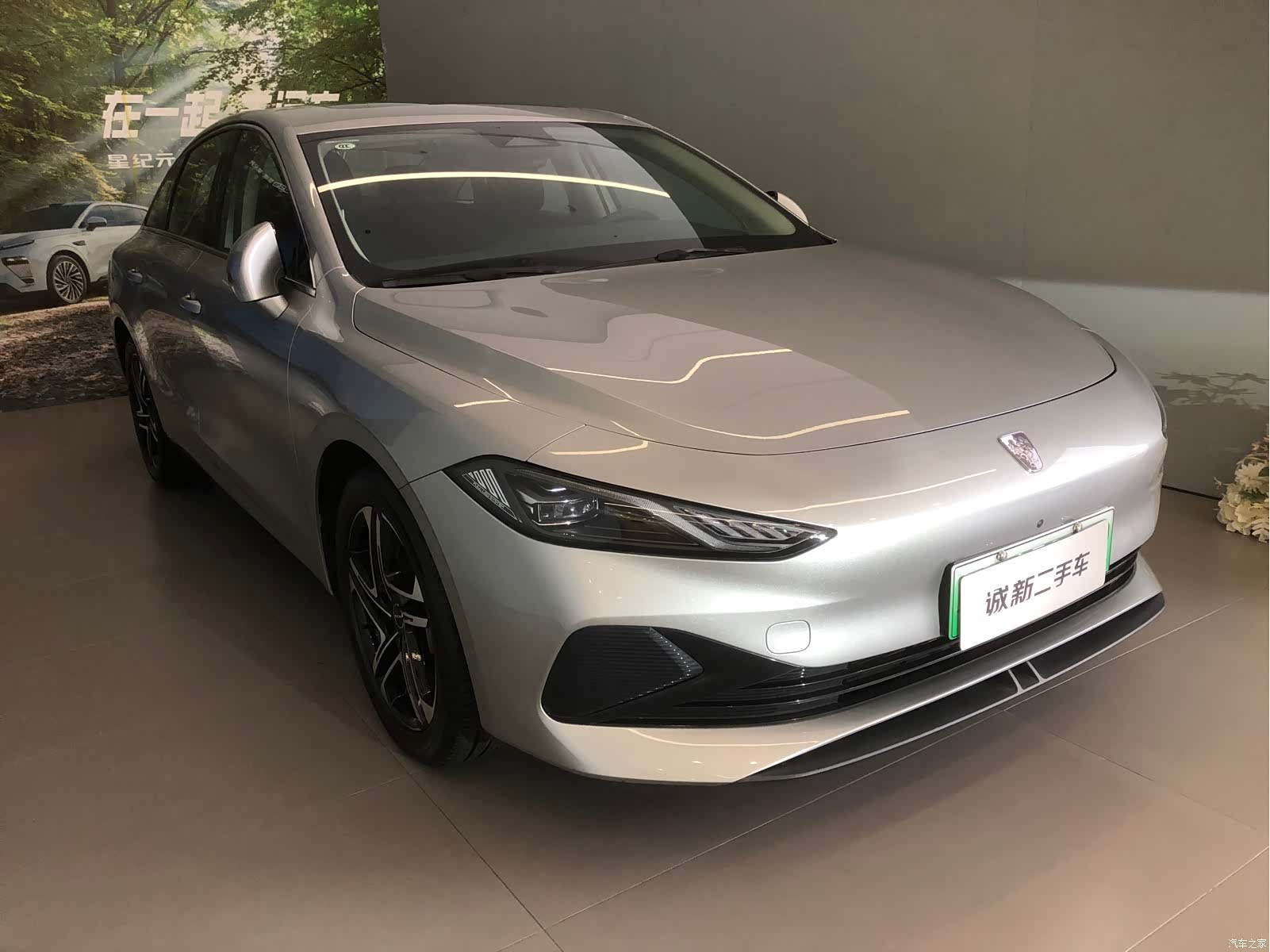 Roewe D7, 2023 2