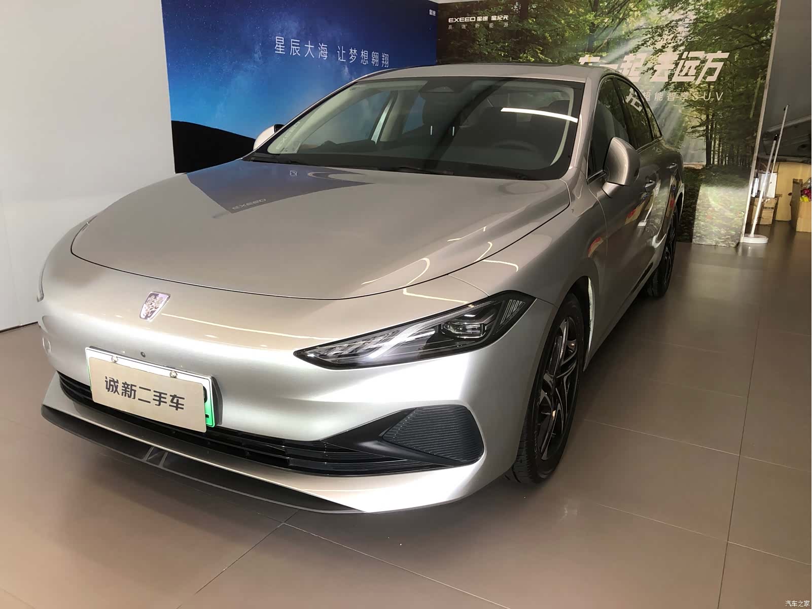 Roewe D7, 2023 1