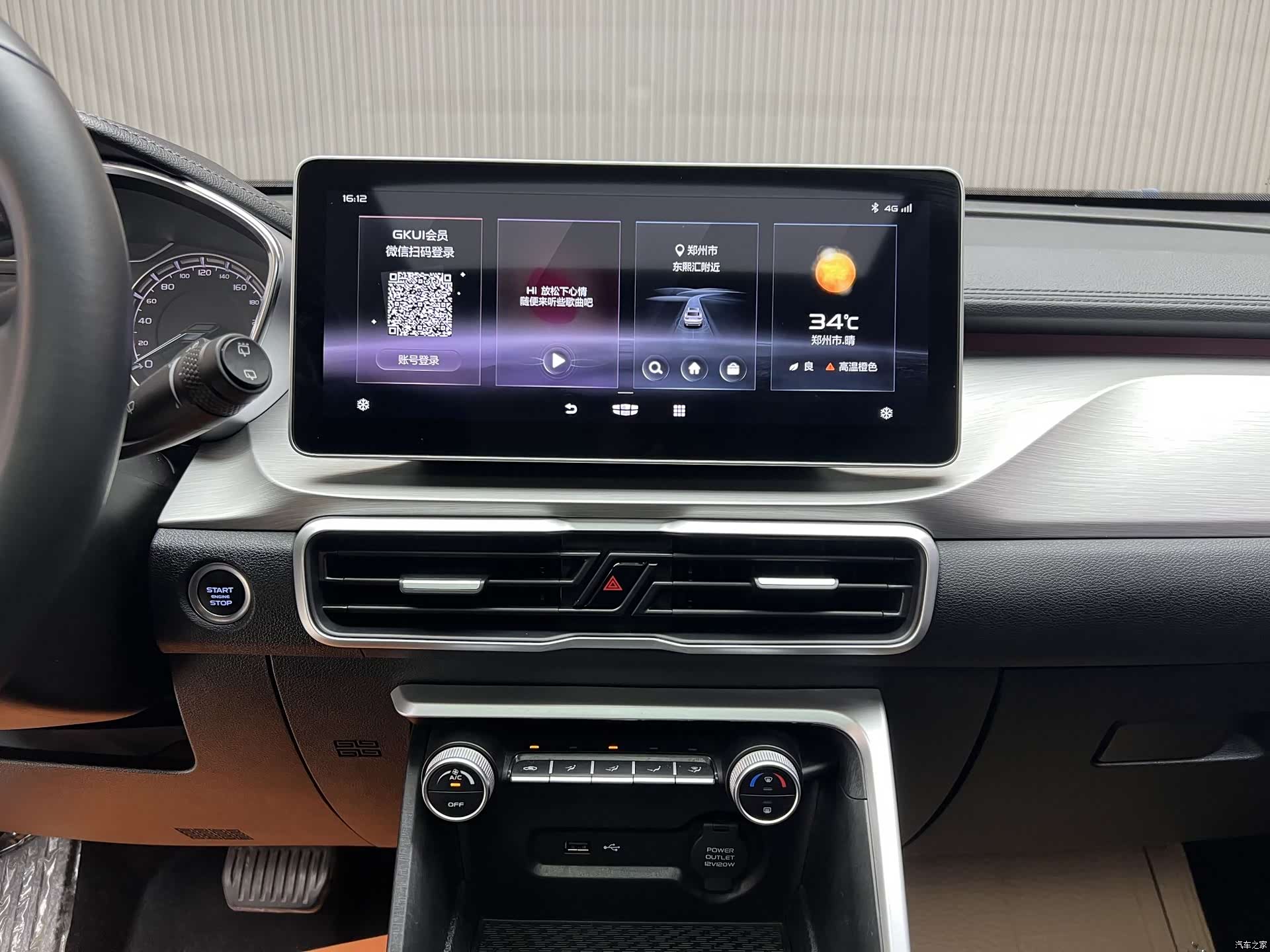 Geely Coolray, 2022 19