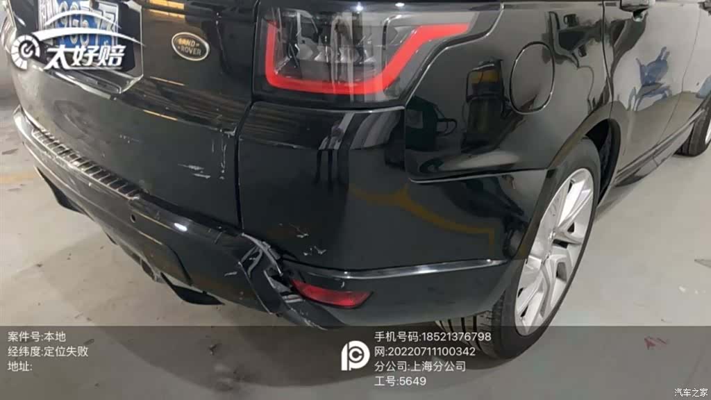 Land Rover Range Rover, 2018 18