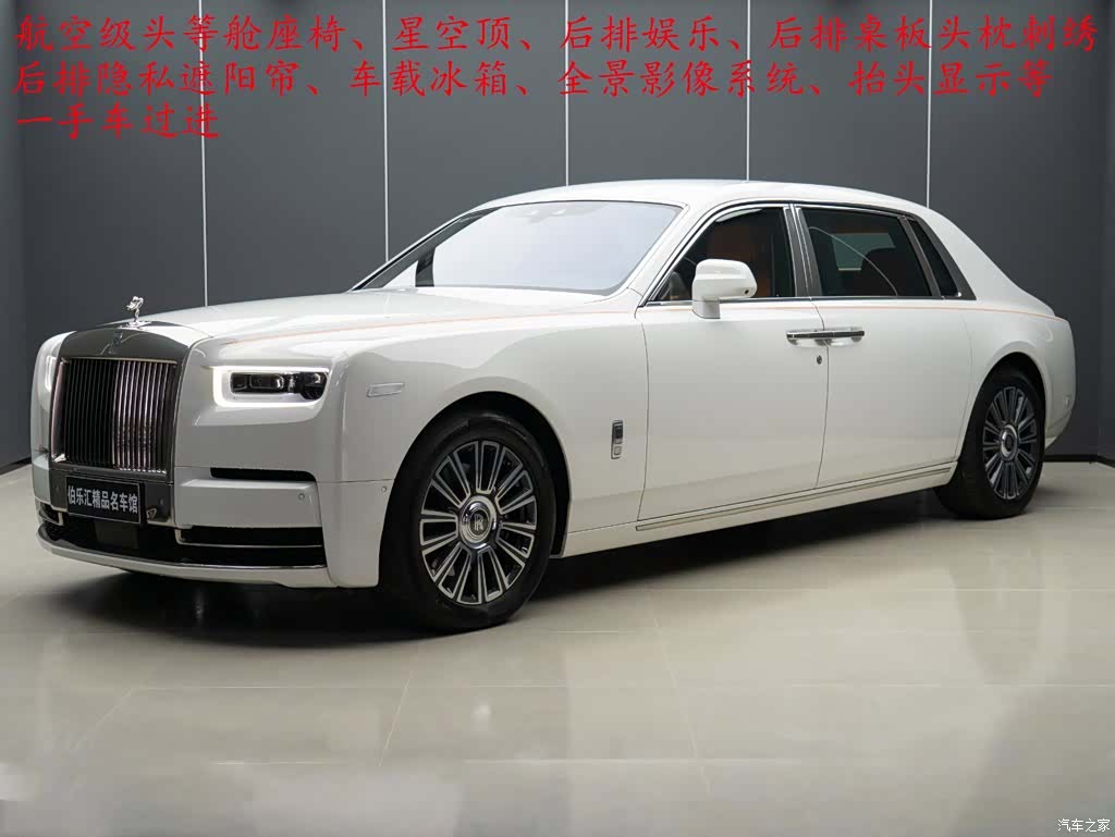 Rolls-Royce Phantom, 2022 1