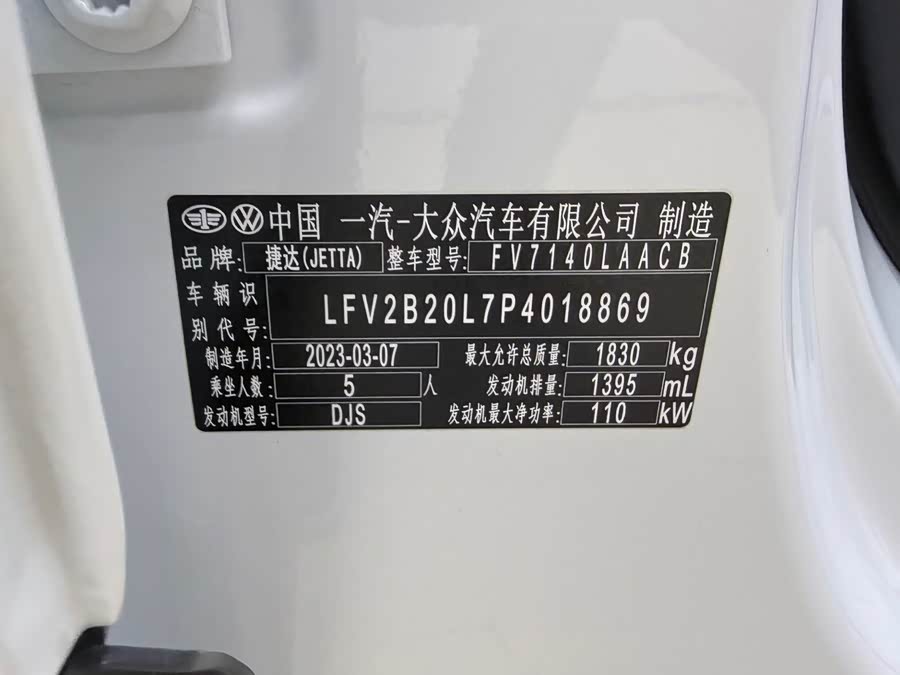 Jetta VS5 2023, фото 26