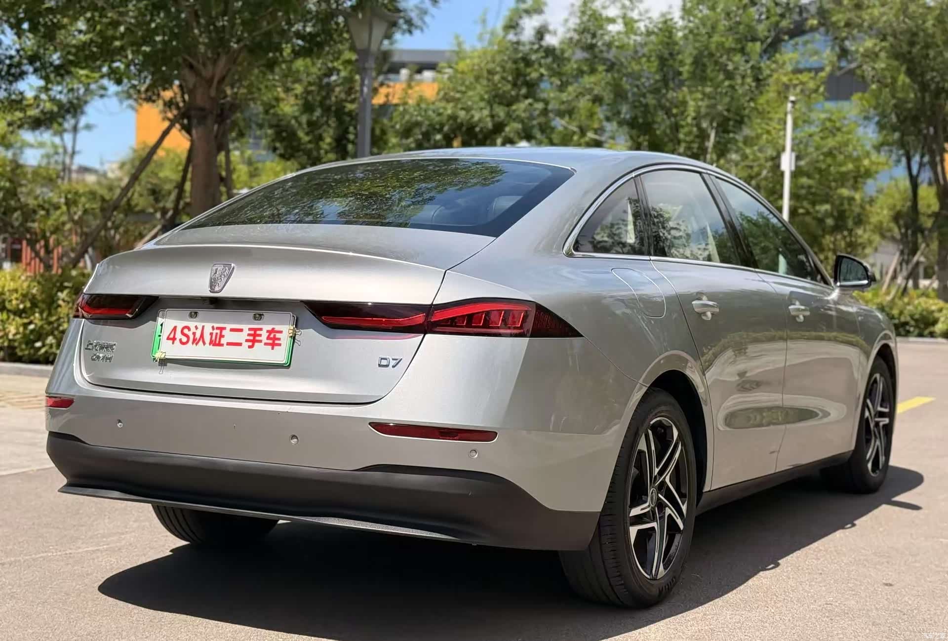 Roewe D7, 2023 25