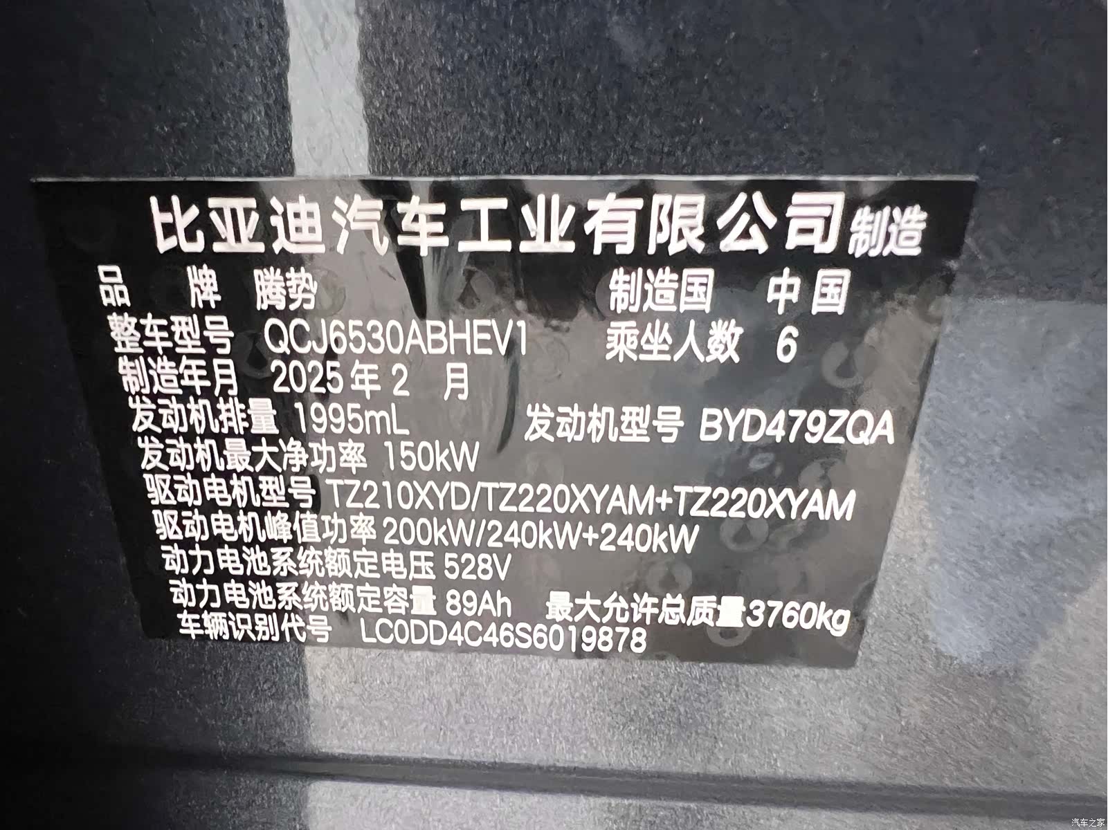 Denza N9, 2025 35