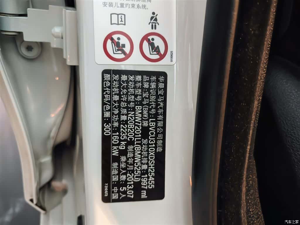 BMW 5 Series, 2013 6