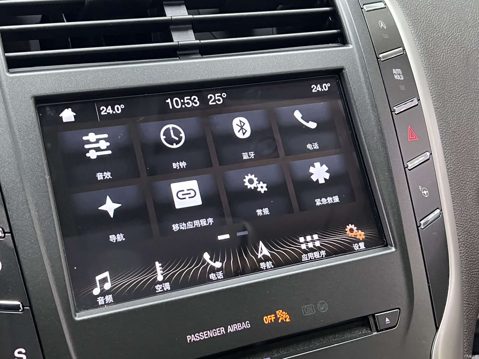 Lincoln MKC, 2018 26