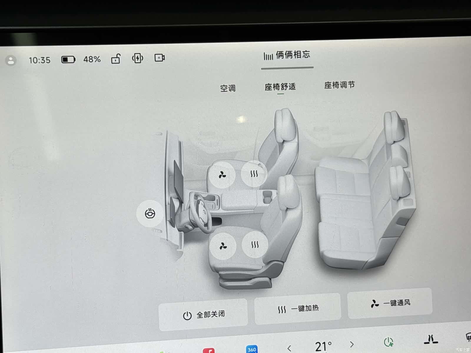 Leapmotor C10, 2025 11