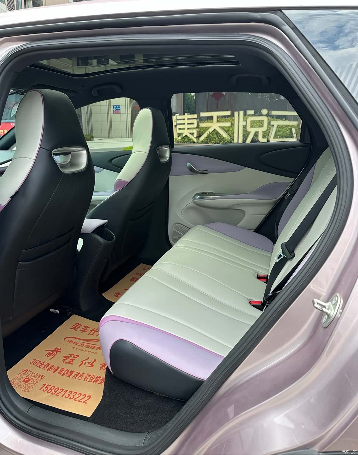 BYD Dolphin, 2022 7