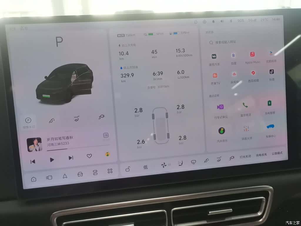 Li Auto L6, 2025 12