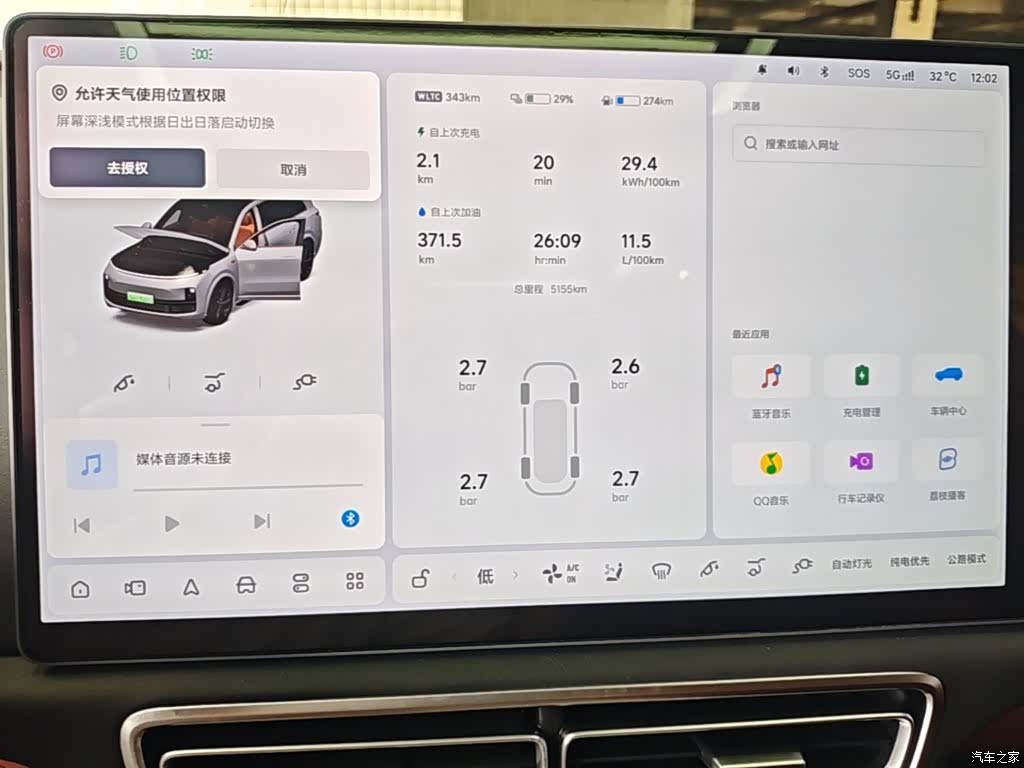 Li Auto L9, 2025 12