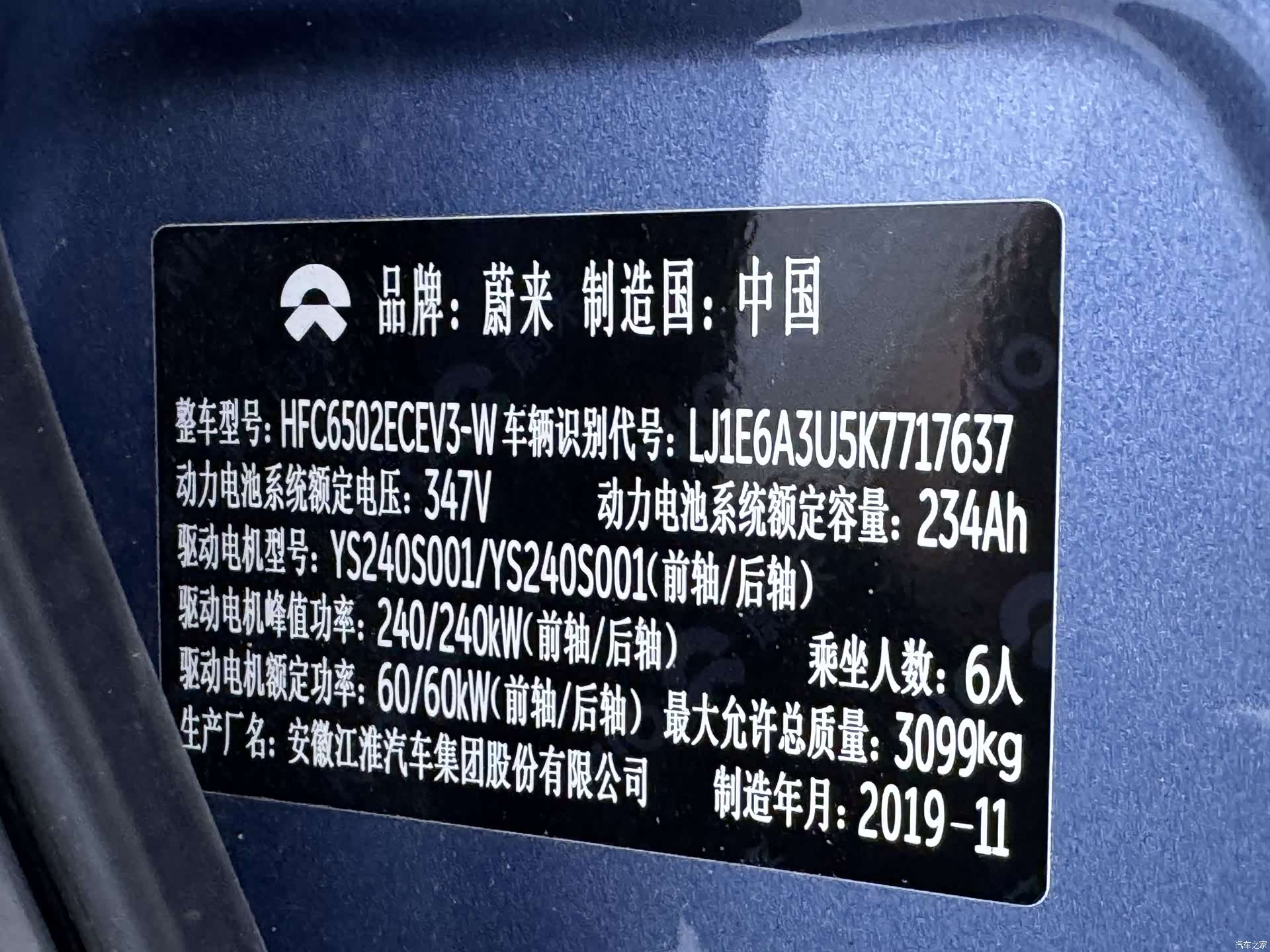 NIO ES8, 2020 29