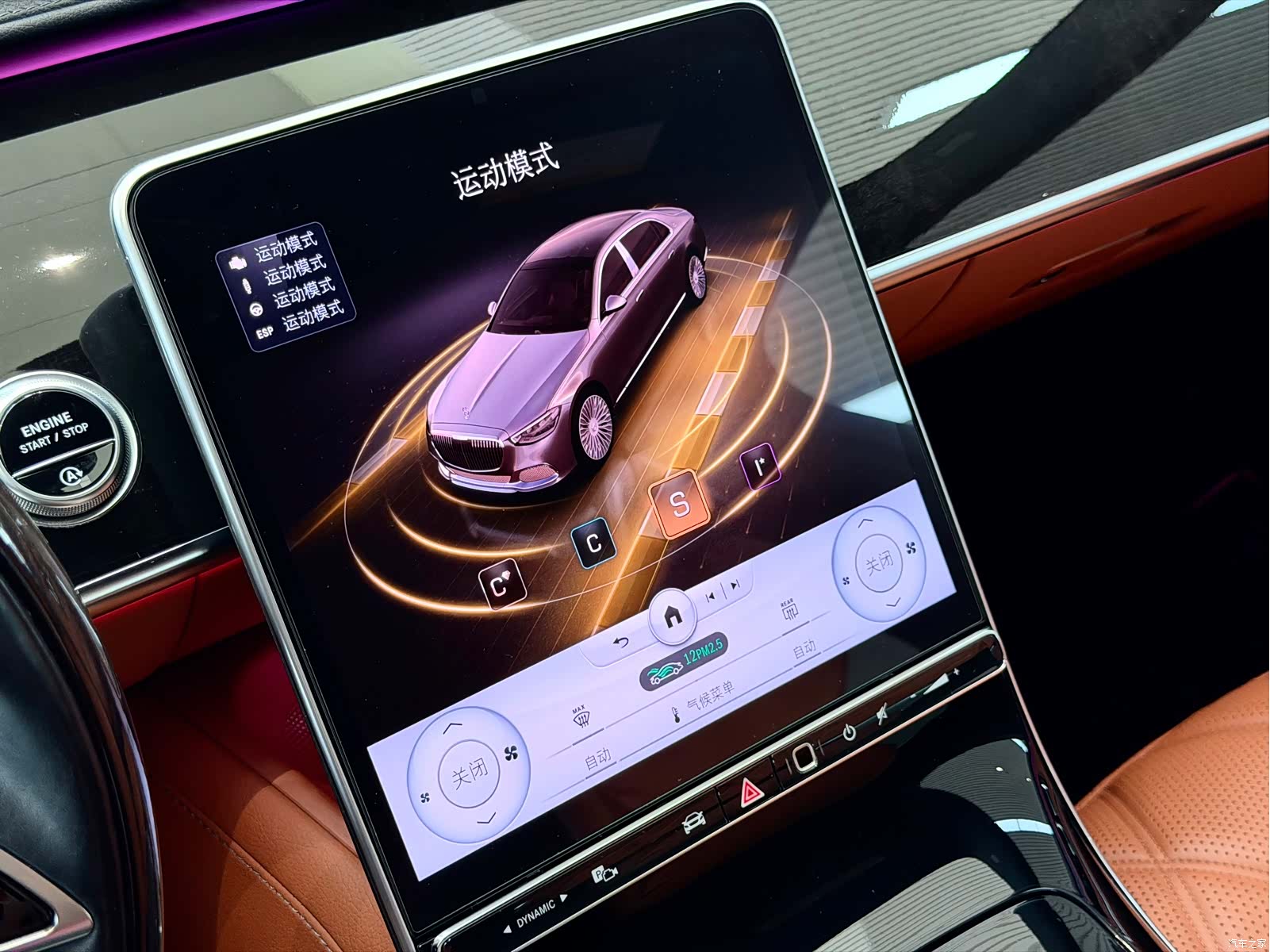 Maybach S-Class, 2021 19