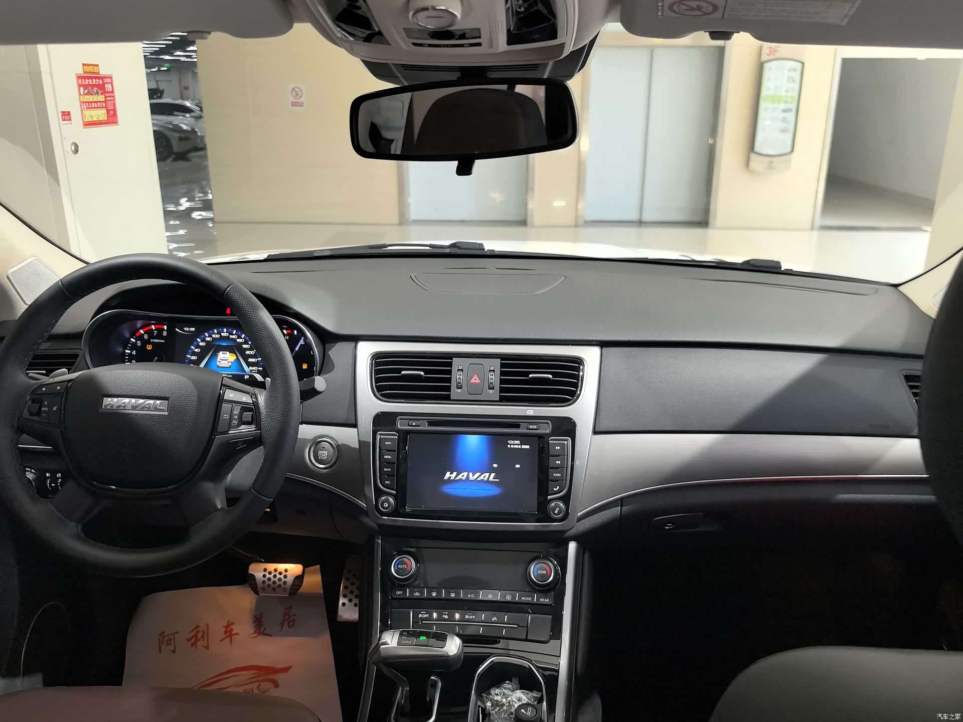 Haval H8, 2017 11