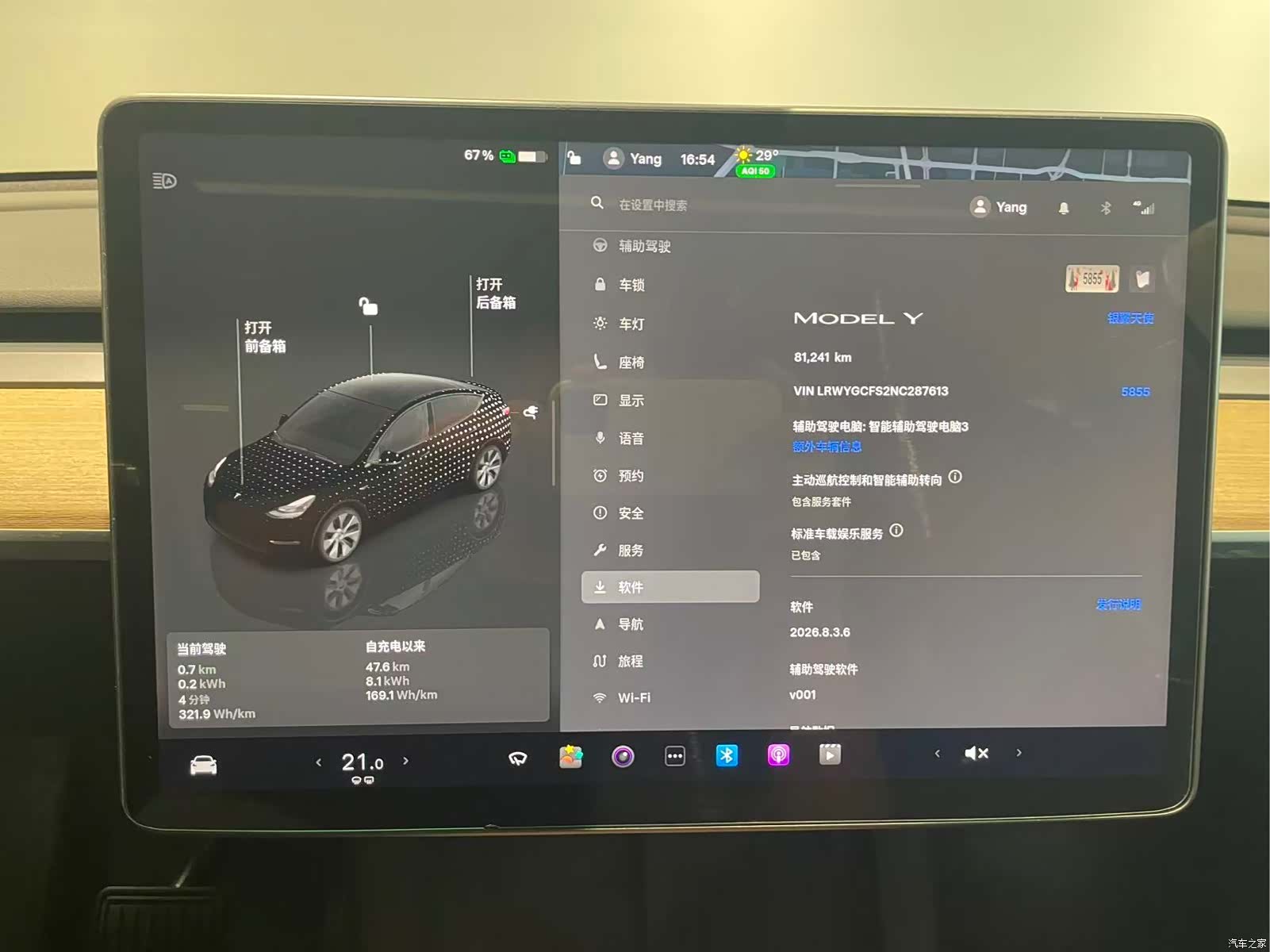 Tesla Model Y, 2022 10