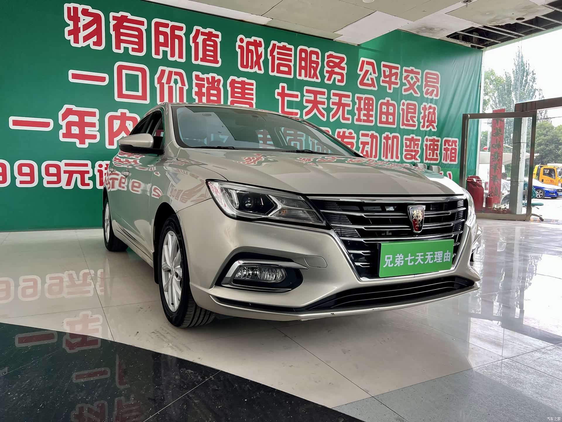 Roewe i5, 2020 2