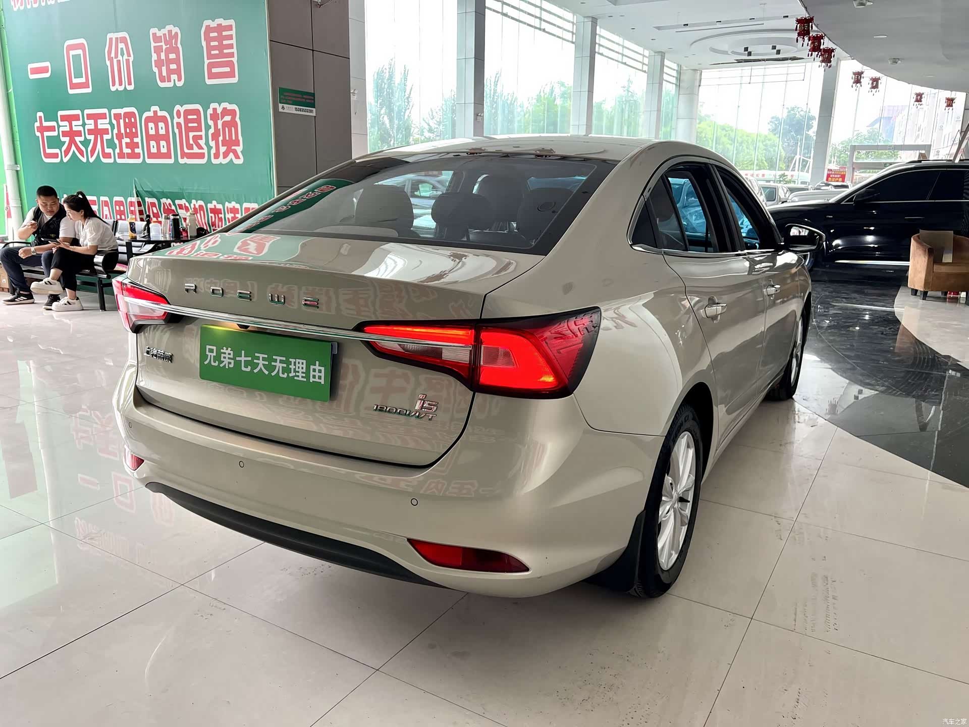 Roewe i5, 2020 9