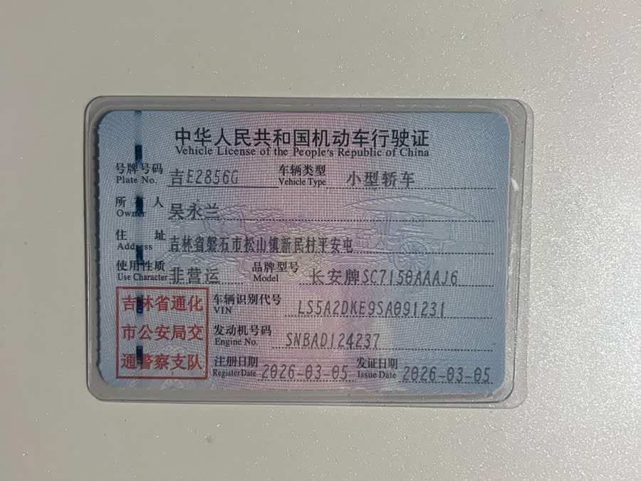 Changan Eado 2026, фото 16
