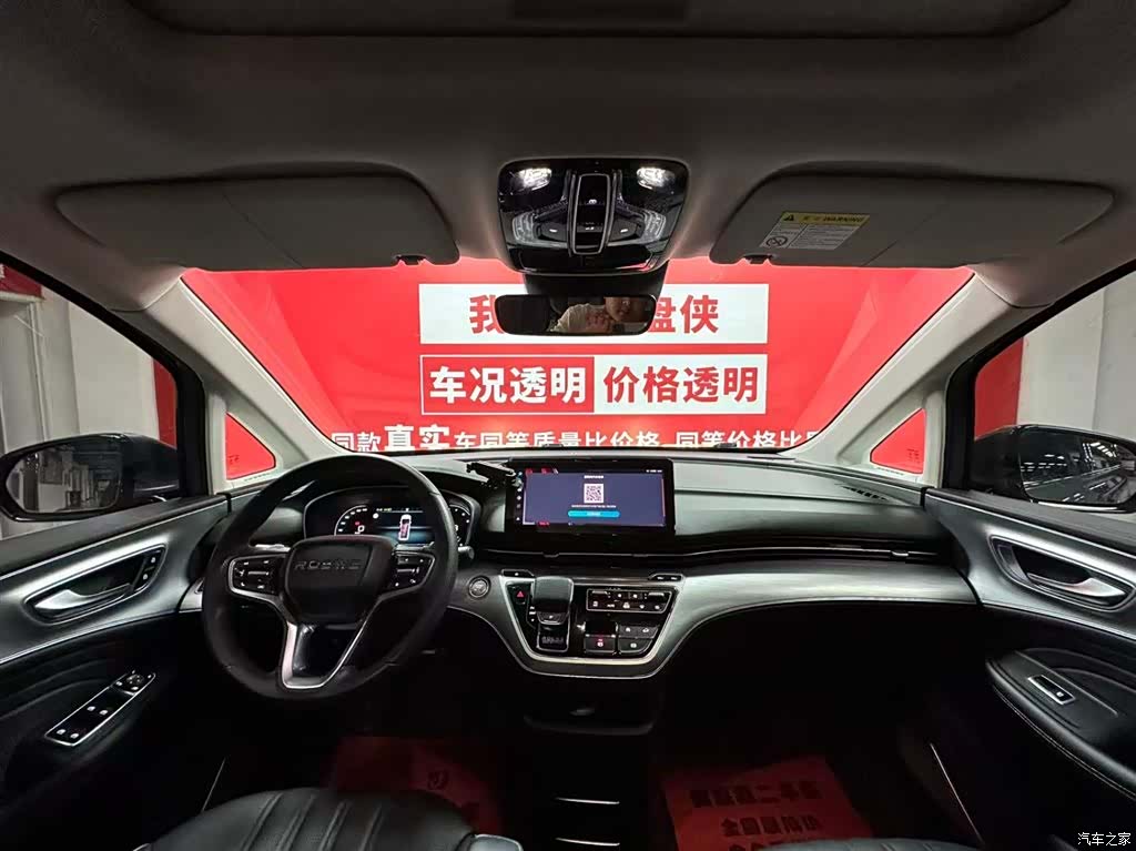 Roewe iMAX8, 2022 9