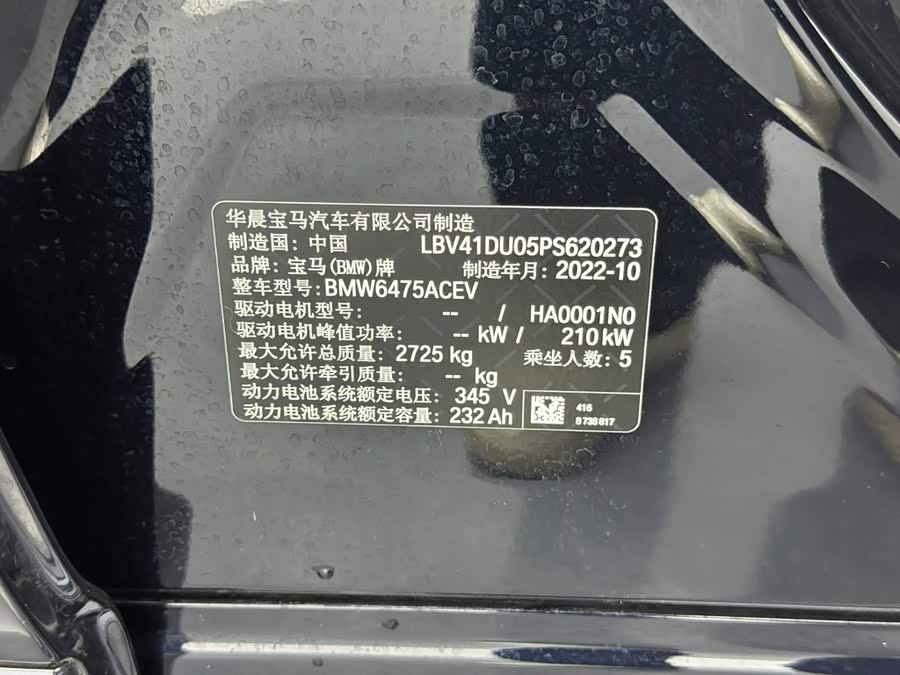 BMW iX3 2022, фото 31