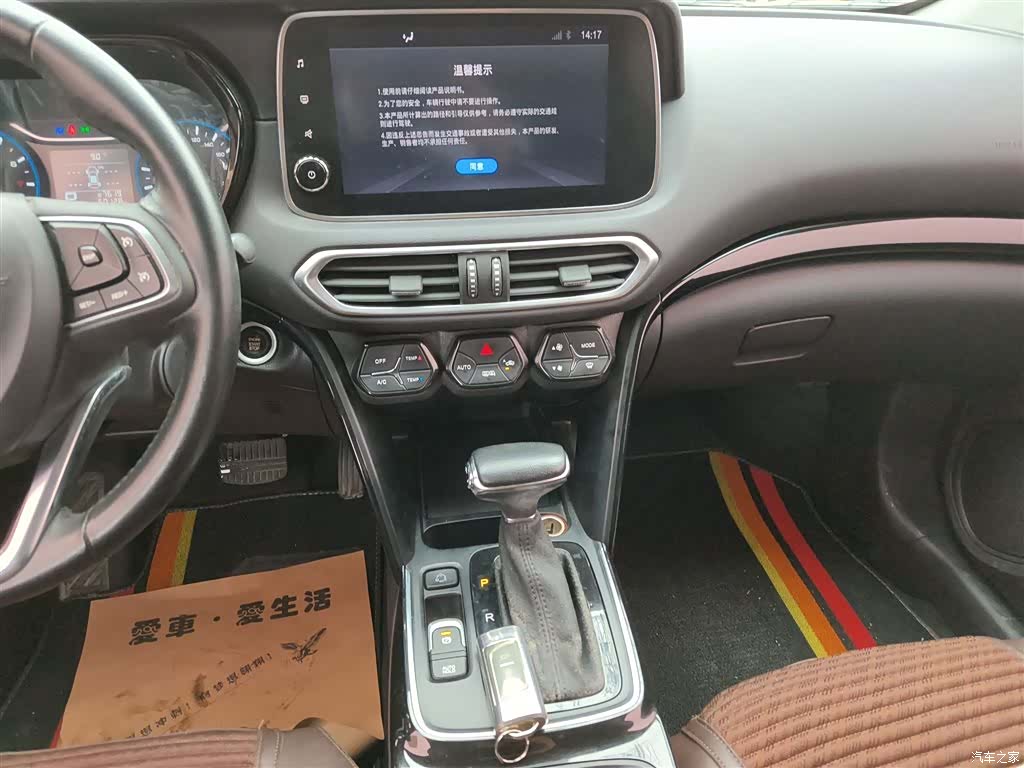 GAC GS4, 2018 13
