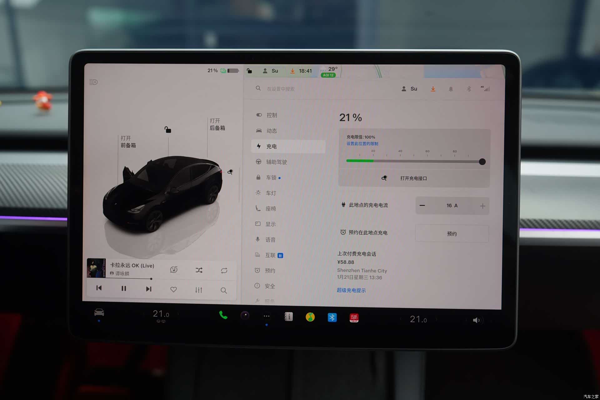 Tesla Model Y, 2024 21