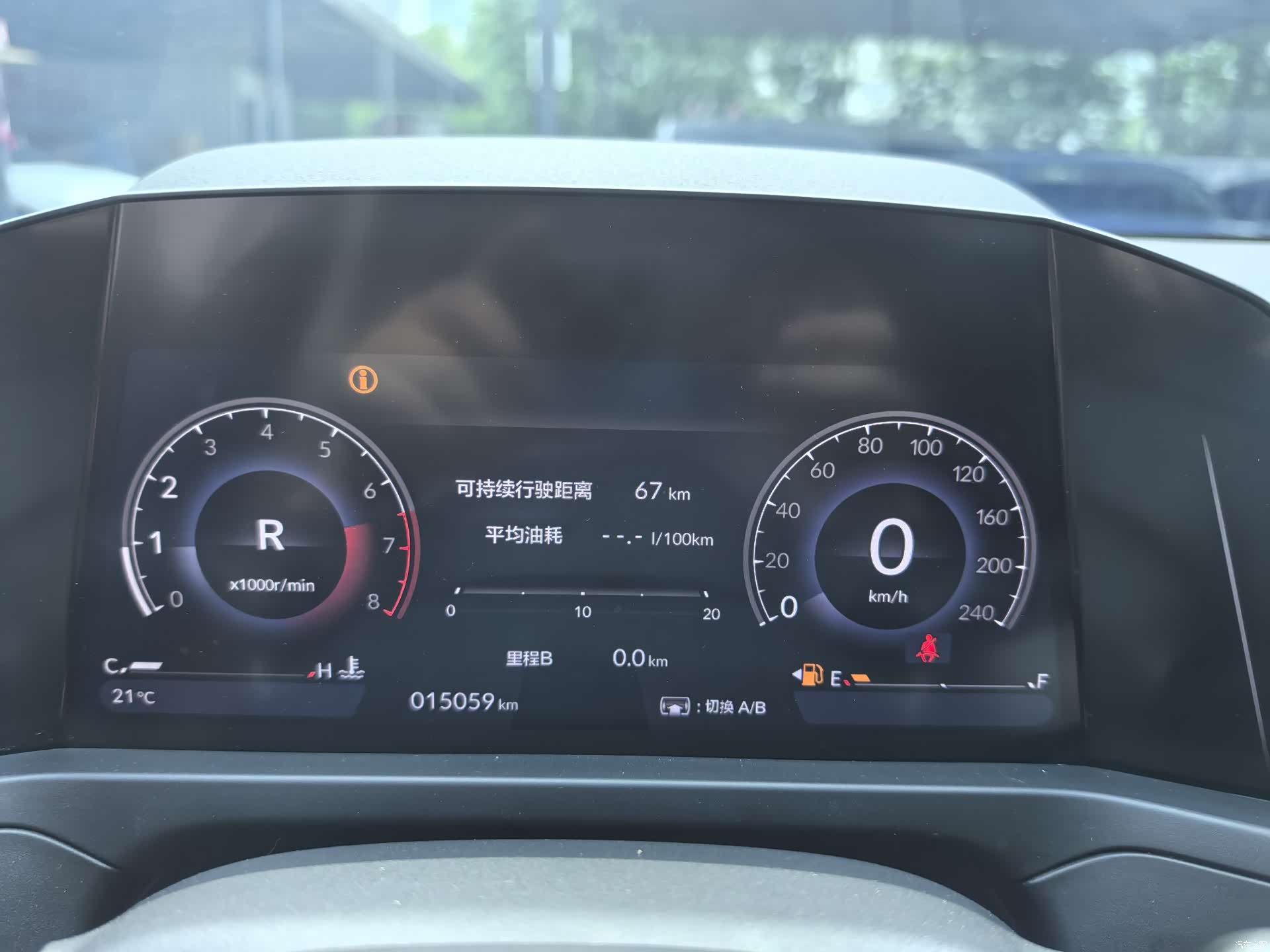 Honda Inspire, 2025 19