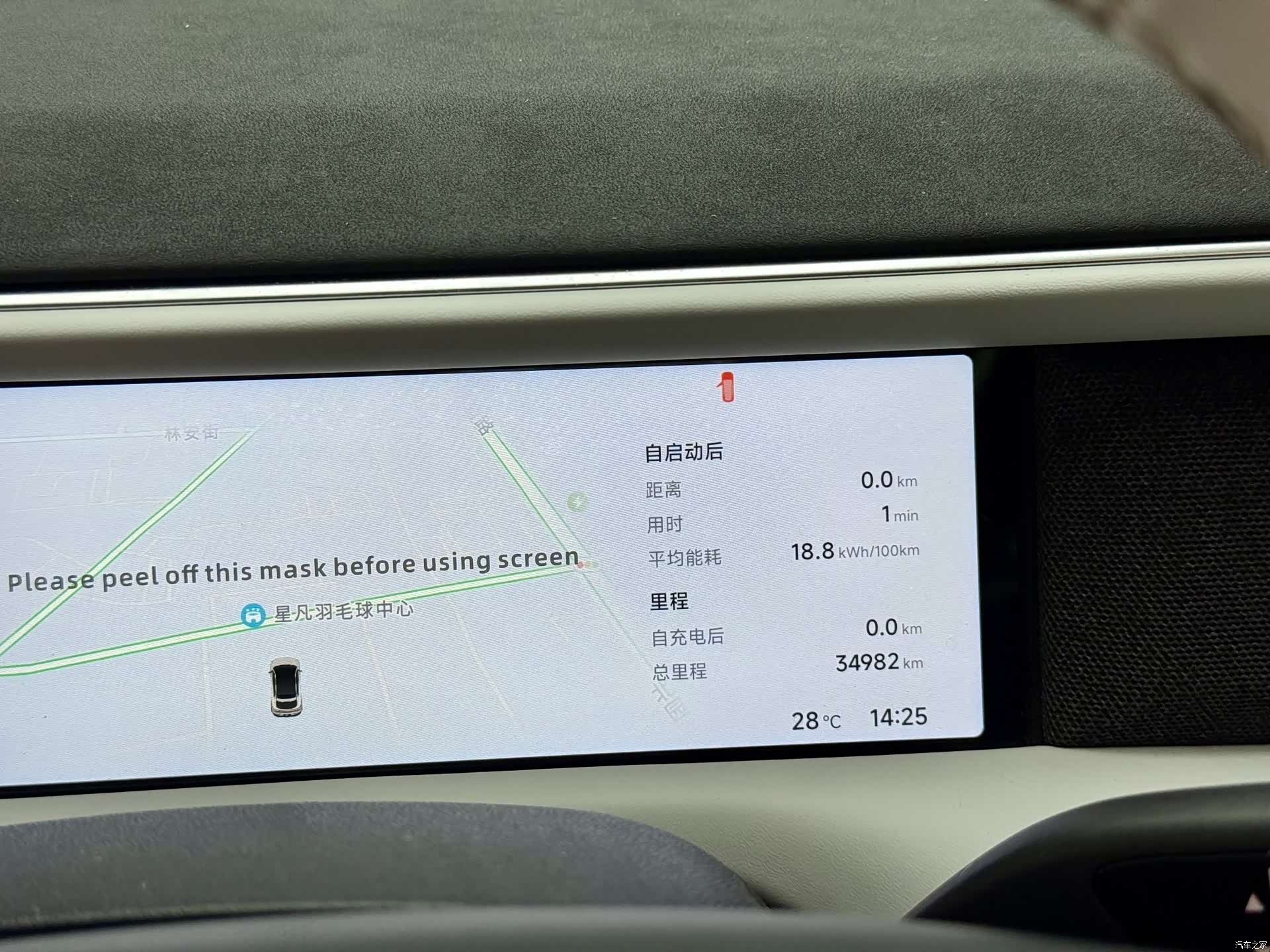 Xpeng G6, 2023 7
