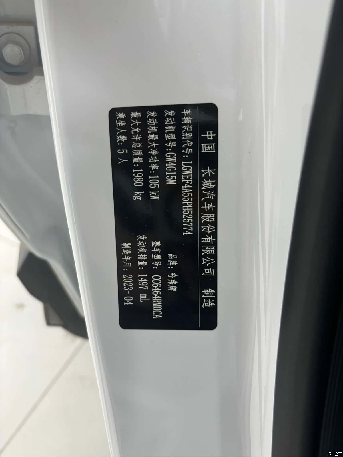 Haval H6, 2023 24