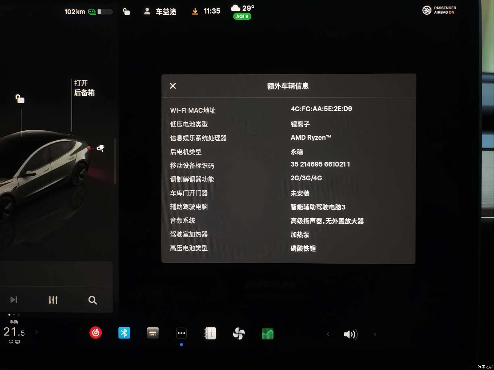 Tesla Model 3, 2022 15