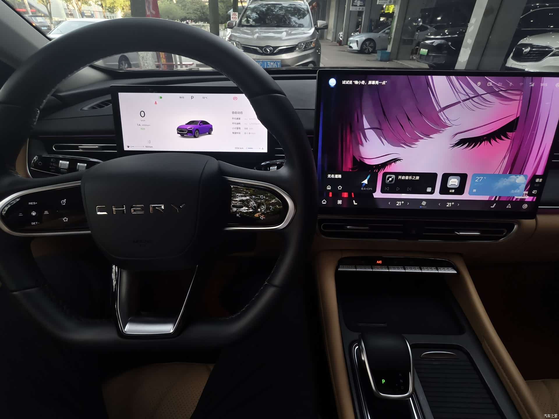Chery Arrizo 8, 2025 9