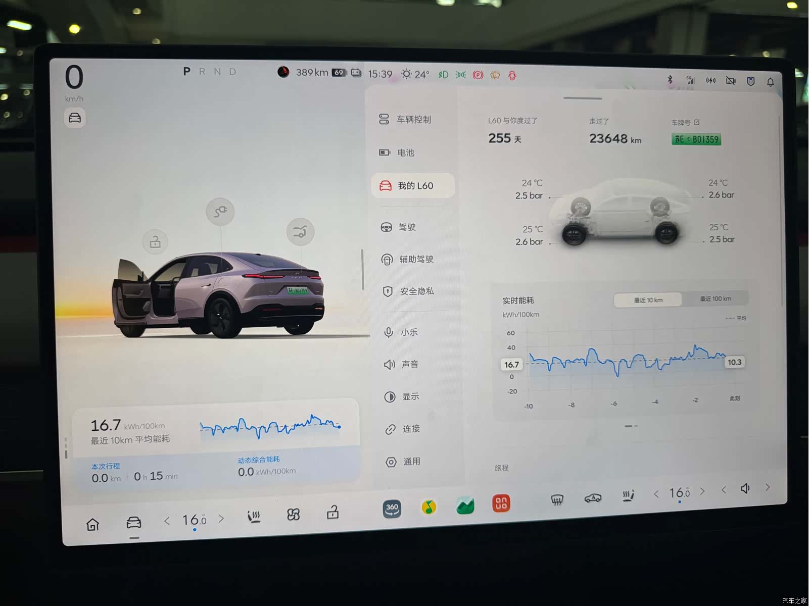 NIO L60, 2025 9