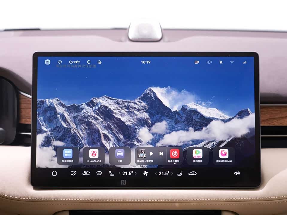 AITO Ask the world M7