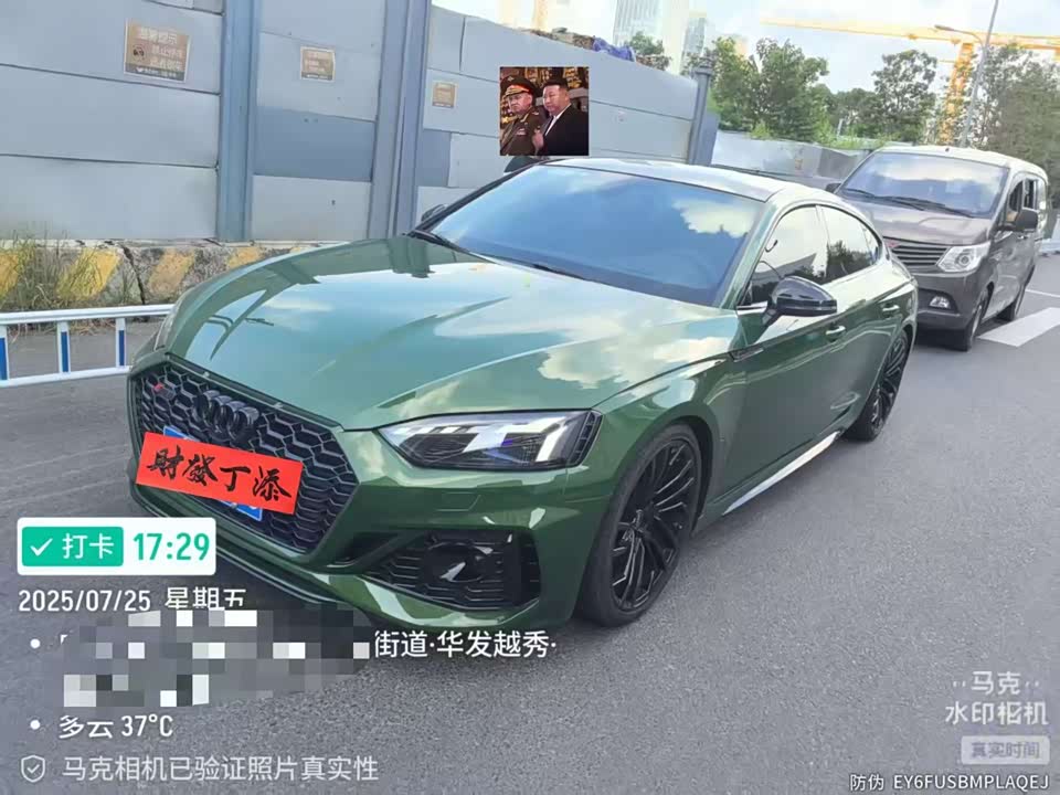 Audi RS 5