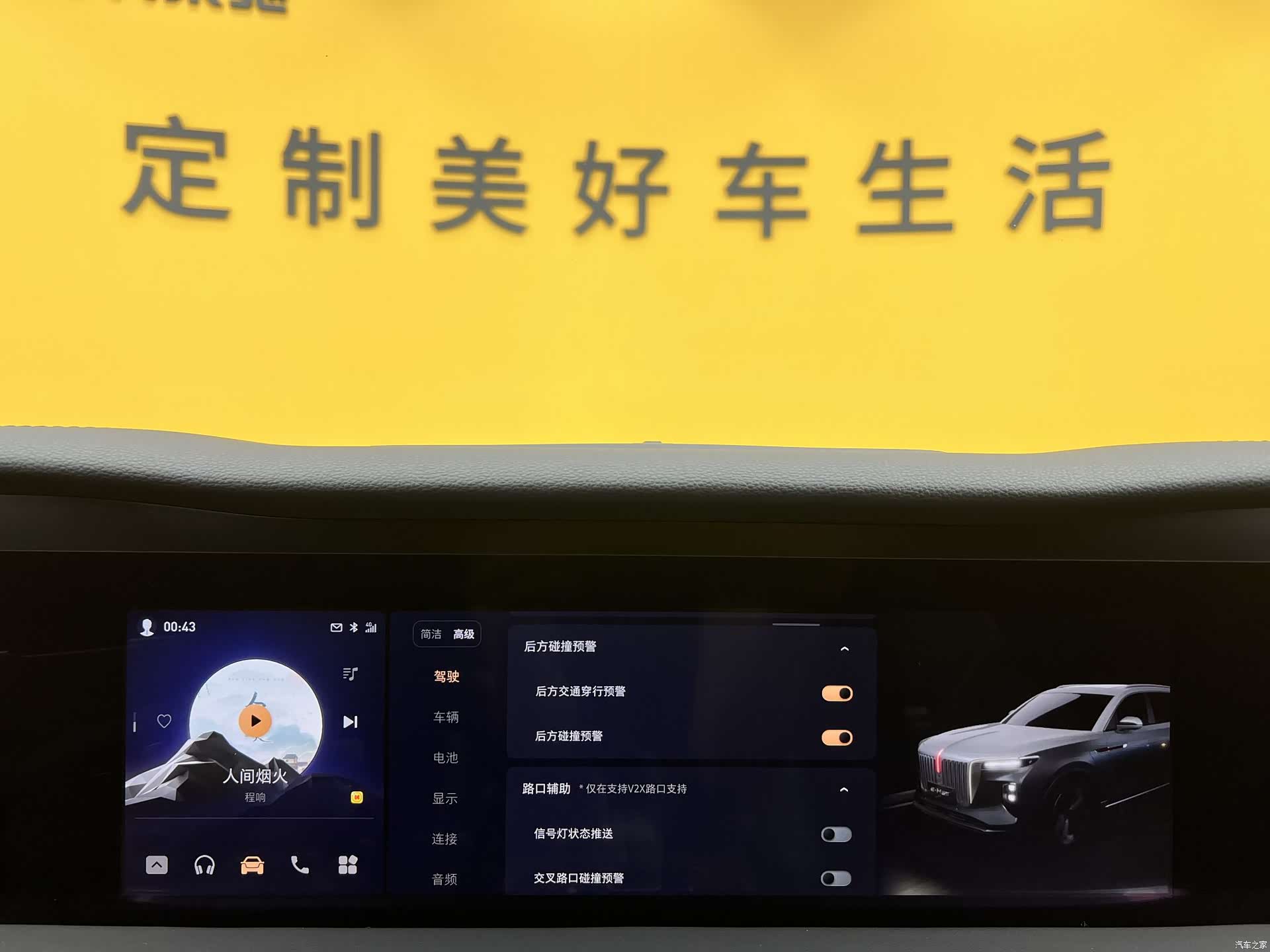 Hongqi E-HS9, 2023 16