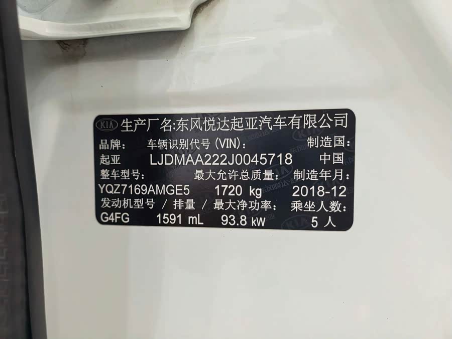 Kia K3 2019, фото 21
